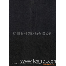 杭州艾科纺织有限公司-尼龙拉毛 