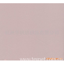 华丰集团杭州华枫纺织品有限公司-尼丝纺  190T―310T平纹、斜纹、方格 