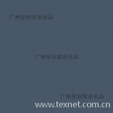 广州厚锟服饰有限公司-活性人棉染色布01