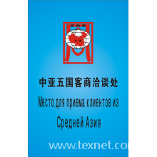绍兴万量布业-人造棉染色布 