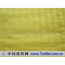 南通纬佳色织有限公司 -1cm缎条