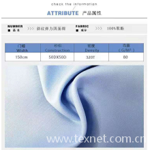 时猛纺织-斜纹弹力四面绸