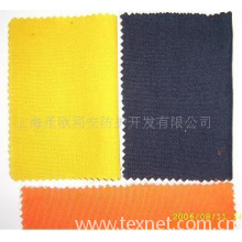 上海圣欧同安防护开发有限公司-Nomex面料 