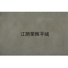 江阴荣辉家纺用品有限公司-植绒平绒