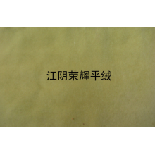 江阴荣辉家纺用品有限公司-植绒平绒