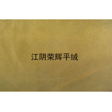 江阴荣辉家纺用品有限公司-植绒平绒