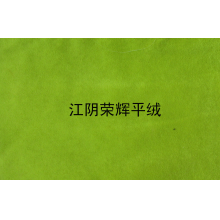 江阴荣辉家纺用品有限公司-植绒平绒