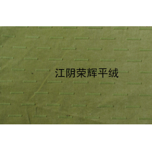 江阴荣辉家纺用品有限公司-植绒平绒