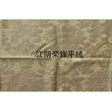 江阴荣辉家纺用品有限公司-粘棉压花平绒