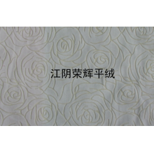 江阴荣辉家纺用品有限公司-植绒平绒