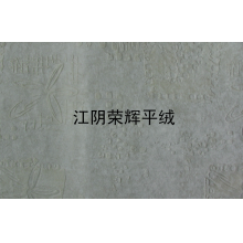 江阴荣辉家纺用品有限公司-植绒平绒