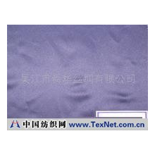 吴江市舜华丝绸有限公司 -亚光(超细)加捻色