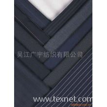 吴江广宇纺织有限公司-销售部-TR弹力面料 