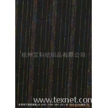 杭州艾科纺织有限公司-彩色珠子球四面弹 