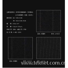 绍兴县新舞台纺织有限公司(绍兴欧邦纺织品有限公司)-毛涤条子