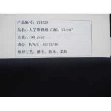 吴江亚太进出口有限公司-人字涤锦棉 