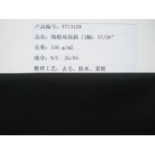 吴江亚太进出口有限公司-锦棉双面斜 