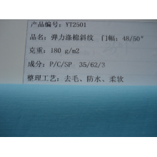吴江亚太进出口有限公司-涤棉弹力斜纹 