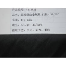 吴江亚太进出口有限公司-锦棉斜纹金属丝面料 