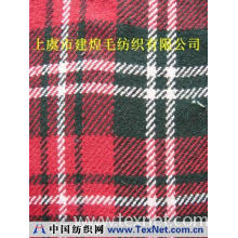 上虞市建煌毛纺织有限公司 -红色格子呢