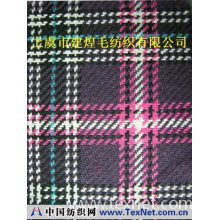 上虞市建煌毛纺织有限公司 -自制格子