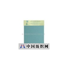 佛山市顺德区华纶纺织工业有限公司 -提花真窿罗纹布