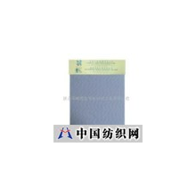 佛山市顺德区华纶纺织工业有限公司 -提花真窿罗纹布