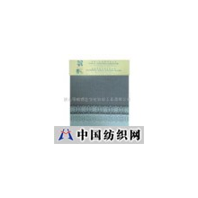 佛山市顺德区华纶纺织工业有限公司 -提花双面布