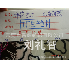 东莞市富耀纺织有限公司-多色印花色丁发泡 印花米奇图案PVC底发泡米高 涤纶印花化纤布