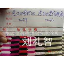 东莞市富耀纺织有限公司-色丁印兽皮纹 色丁印迷你彩条 有光兽纹色丁迷你彩条色丁印花发泡
