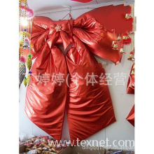 丁婷婷(个体经营)-圣诞礼品、装饰、庆典金布