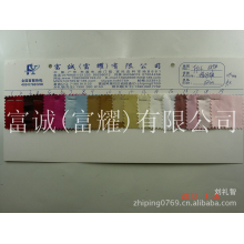 东莞市富耀纺织有限公司-婚纱缎面料 礼盒外包装布 复合锻布有光涤纶晚礼服面料亚光色丁缎
