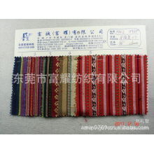 东莞市富耀纺织有限公司-民族面料民族条民族风服装面料 民族风手袋面料民族特色面料细图