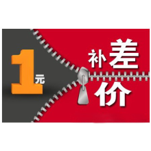 绍兴县嘉骏纺织品有限公司-补差价专拍