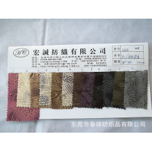 东莞市春祥纺织品有限公司-龙纹贴合皮料龙纹贴合布料蛇纹合成革高档龙纹蛇纹皮料压纹人造革