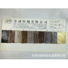 东莞市春祥纺织品有限公司-鳄鱼纹烫金银膜皮革PU金属质感鳄鱼纹特殊皮革压纹鳄鱼纹手袋包料