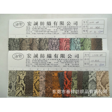 东莞市春祥纺织品有限公司-PU蛇纹幻彩七彩蛇纹皮革蛇压纹面料七彩蛇纹膜起毛布底PU面料图