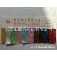 东莞市佰泰纺织有限公司-0021#镭射星空装饰闪光材料格利特六角七彩亮片闪圆点布底PU多色