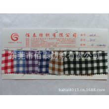 东莞市佰泰纺织有限公司-0082#人棉朝阳格色织布全棉朝阳格色织布T/C朝阳格色织格子布料