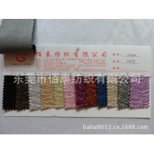 东莞市佰泰纺织有限公司-0149#特殊皮革金葱粉格利特PU皮革闪光墙布装饰革金葱粉银葱粉格