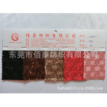 东莞市佰泰纺织有限公司-0022#金葱闪光特殊格利特皮革特殊鞋材小网金葱粉格利特皮革面料