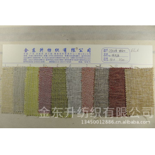 东莞市虎门金东升布料行-珠光麻鸳鸯麻染色布色织珠光麻布珠光双色麻春秋麻珠光涂层面料图