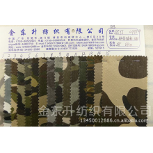 东莞市虎门金东升布料行-帆布马丁迷彩印花布 全棉斜纹平纹迷彩面料 优质环保全棉迷彩面料