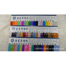 东莞市虎门金东升布料行-现货涤纶哑光莱卡.有光莱卡.锦纶有光莱卡泳衣布健美布体操服面料