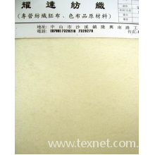 广东省中山市耀达纺织制衣有限公司-羊仔毛巾布 
