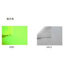 乐平市兴鑫工贸有限公司-起毛布 