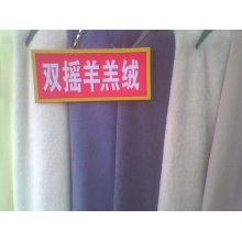 全球纺织网供应商+周兰芬-双摇羊羔绒 