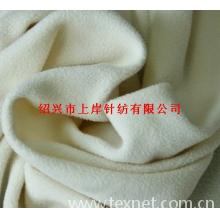 绍兴市上岸针纺有限公司-摇粒绒
