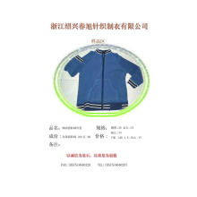 绍兴春旭针织制衣有限公司-休闲摇粒绒 