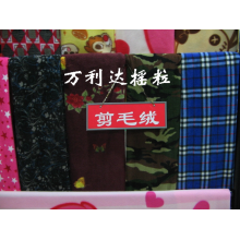 绍兴市万利达针织摇粒厂-剪毛绒